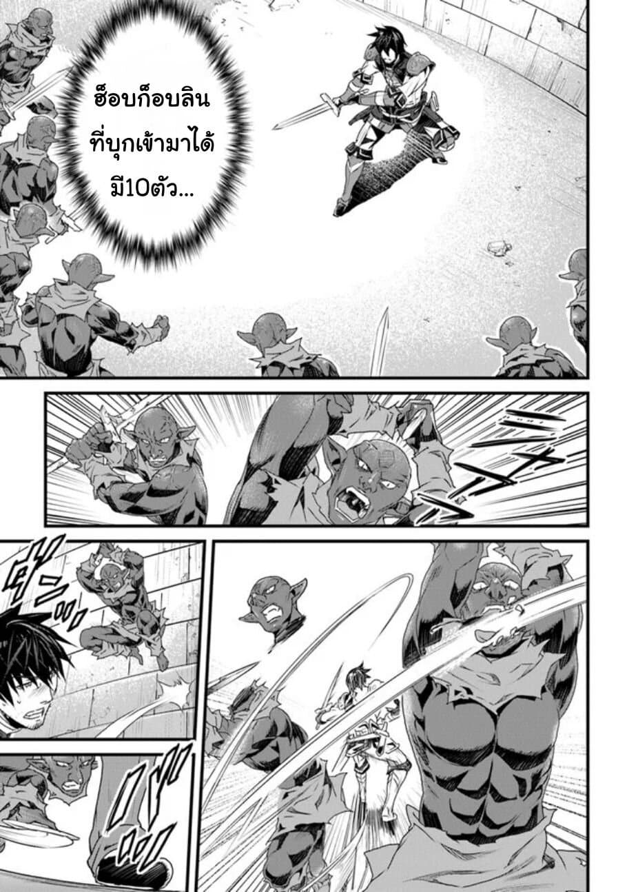 Yakudatazu Skill ni Jinsei o Sosogikomi 25-nen, Imasara Saikyou no Boukentan Midori Kashi no Akira 11-11