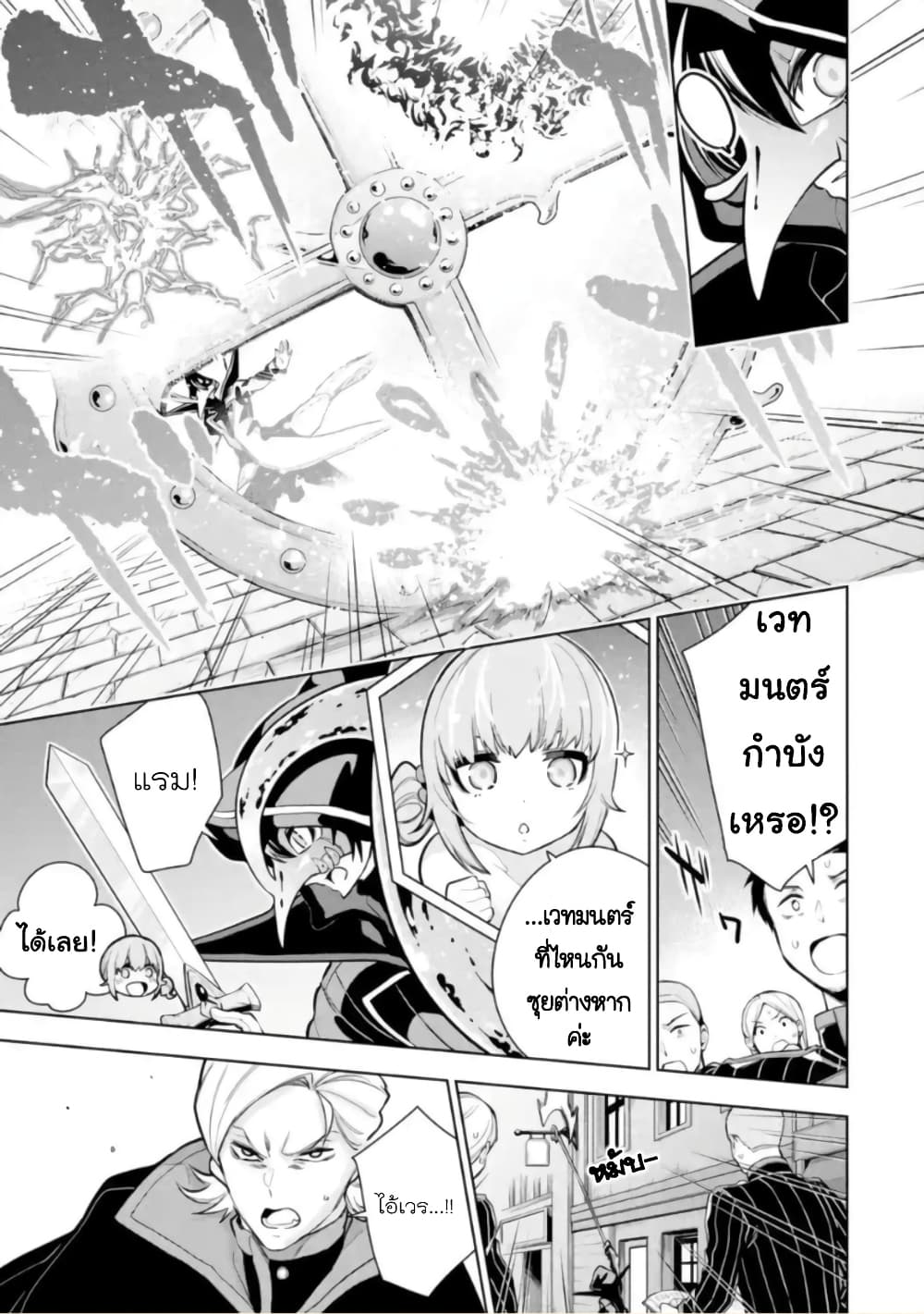 Soubiwaku Zero no Saikyou Kenshi demo, noroi no soubi (kawaii)nara 9999-ko tsuke-houdai 15-15