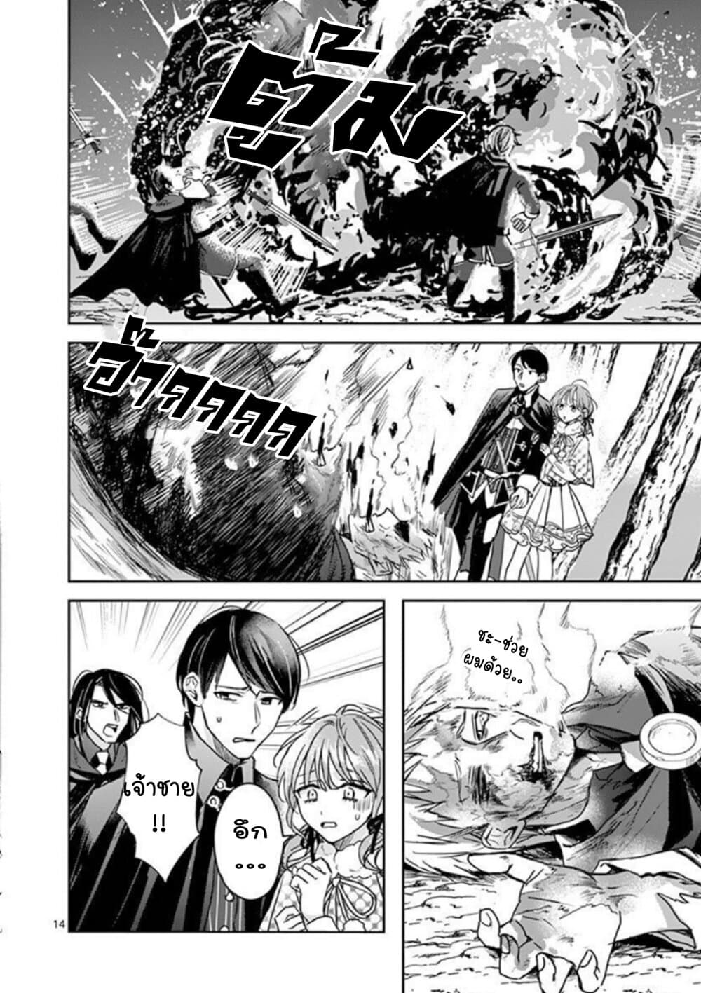 The Savior's Book Café in Another World 7-7