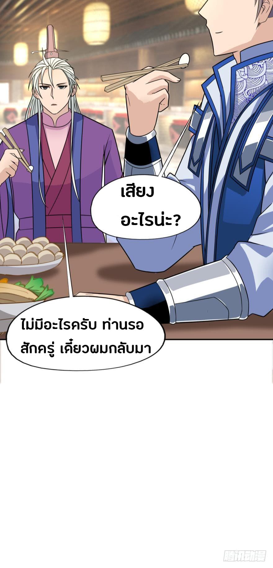 Ancestor Online 2-2