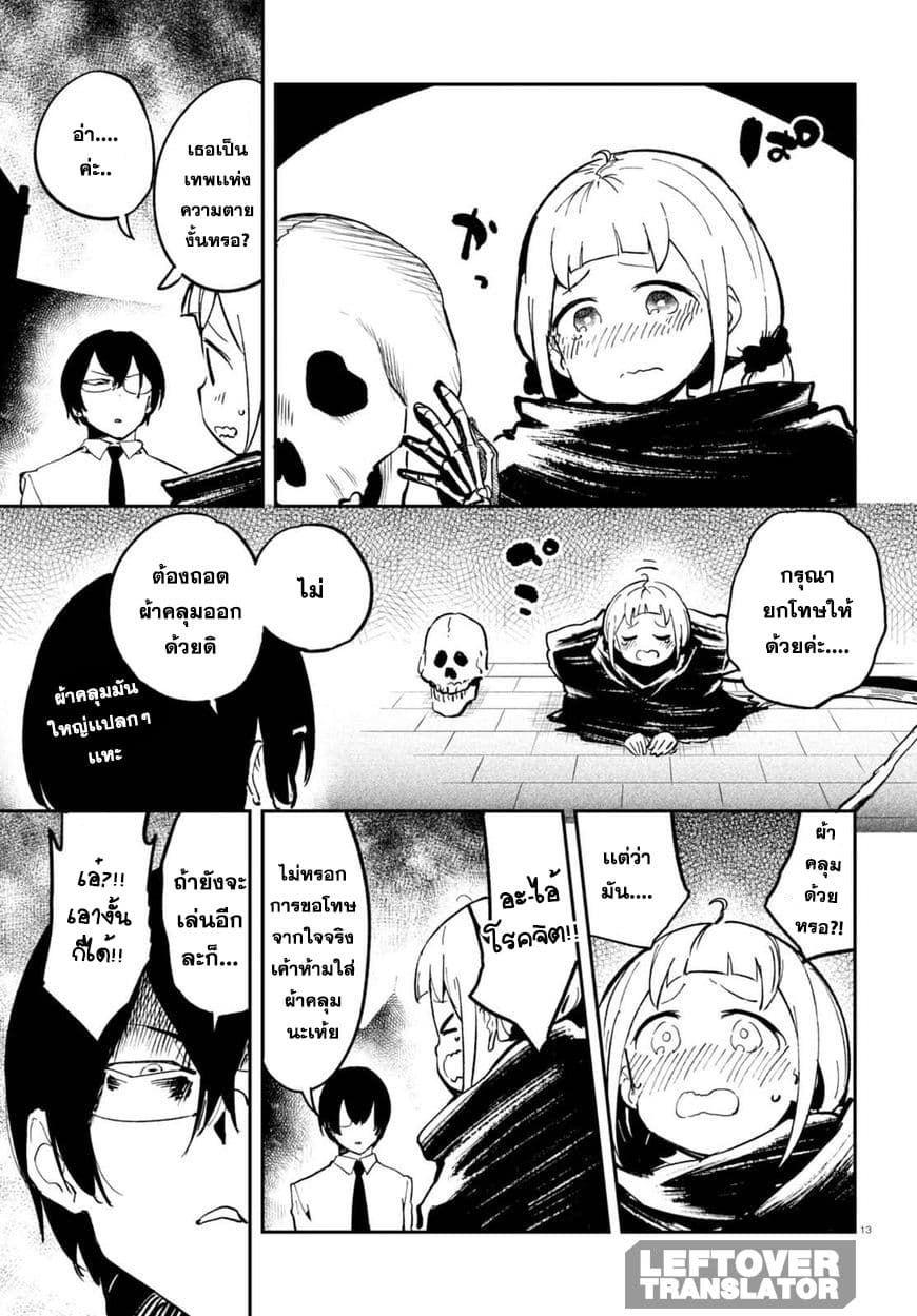 Isekai Death Game ni Tensou sarete tsurai เดธเกมในต่างโลก 1-การเคลื่อนย้าย