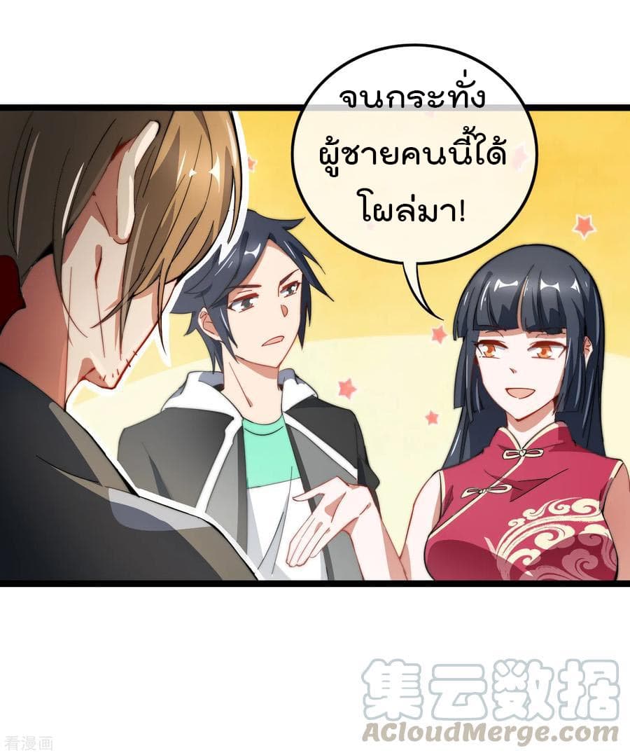 I am The Richest  in The World ข้านี่แหละจะรวยที่สุดในโลก! 60-60