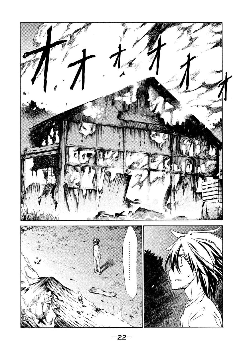 Gleipnir กายาสถิตอสูร 1-ข้างในตัวผม