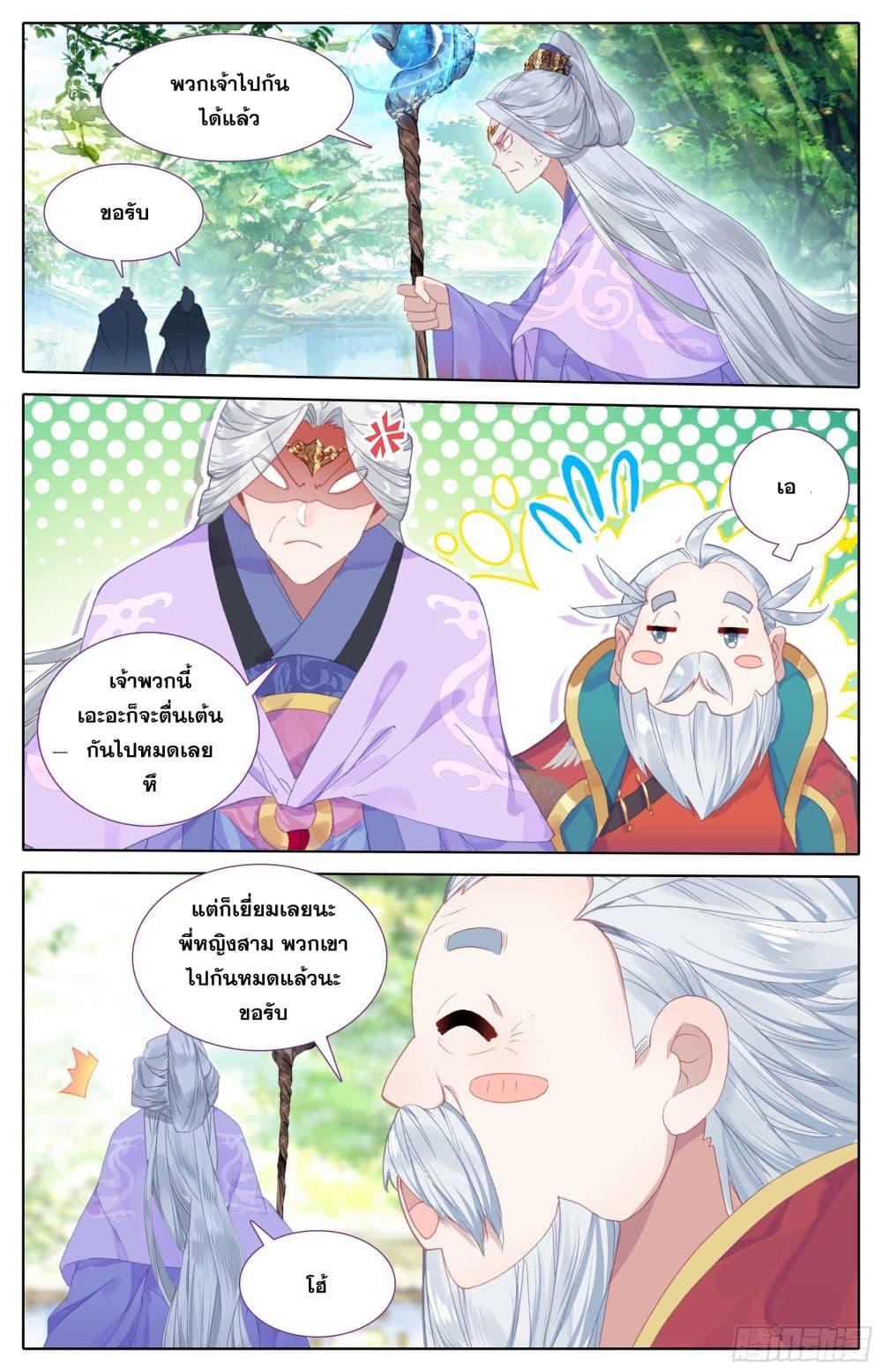 Azure Legacy ปรัมปรามายาสีเงิน 11-11