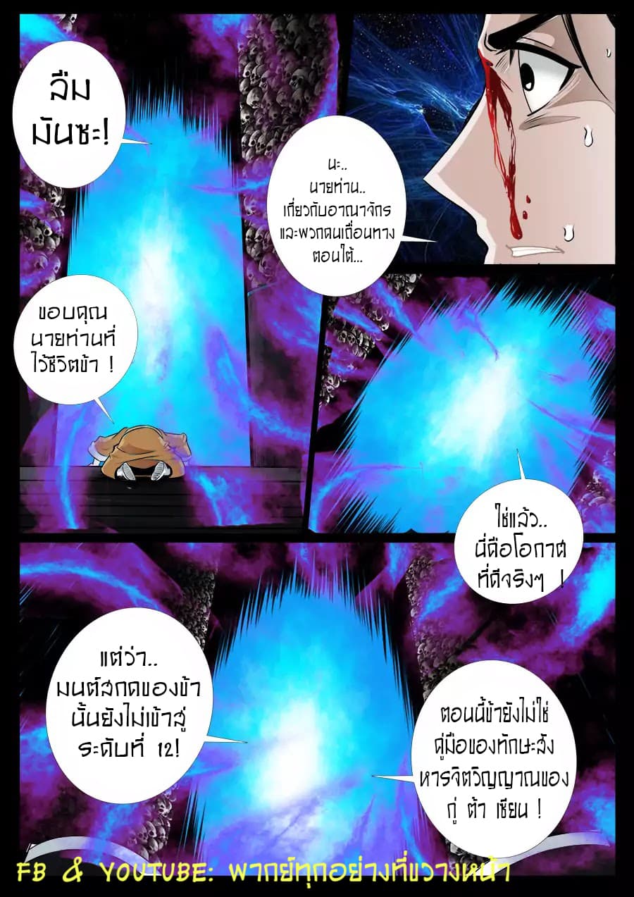 Dragon King of the World 46-46