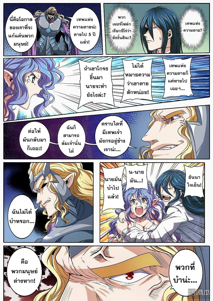 Hero? I Quit A Long Time Ago ฮีโร่น่ะหรอ? ฉันเลิกเป็นมานานแล้ว 68-68