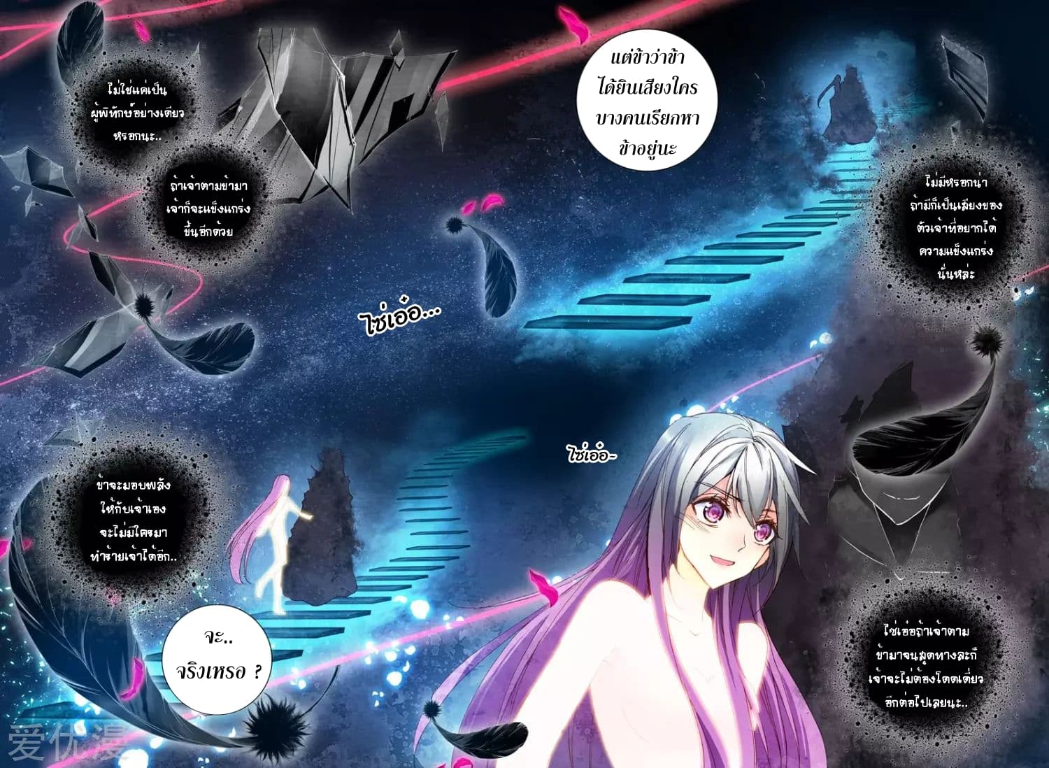 Shen Yin Wang Zuo ผนึกเทพบัลลังก์ราชันย์ 99-99