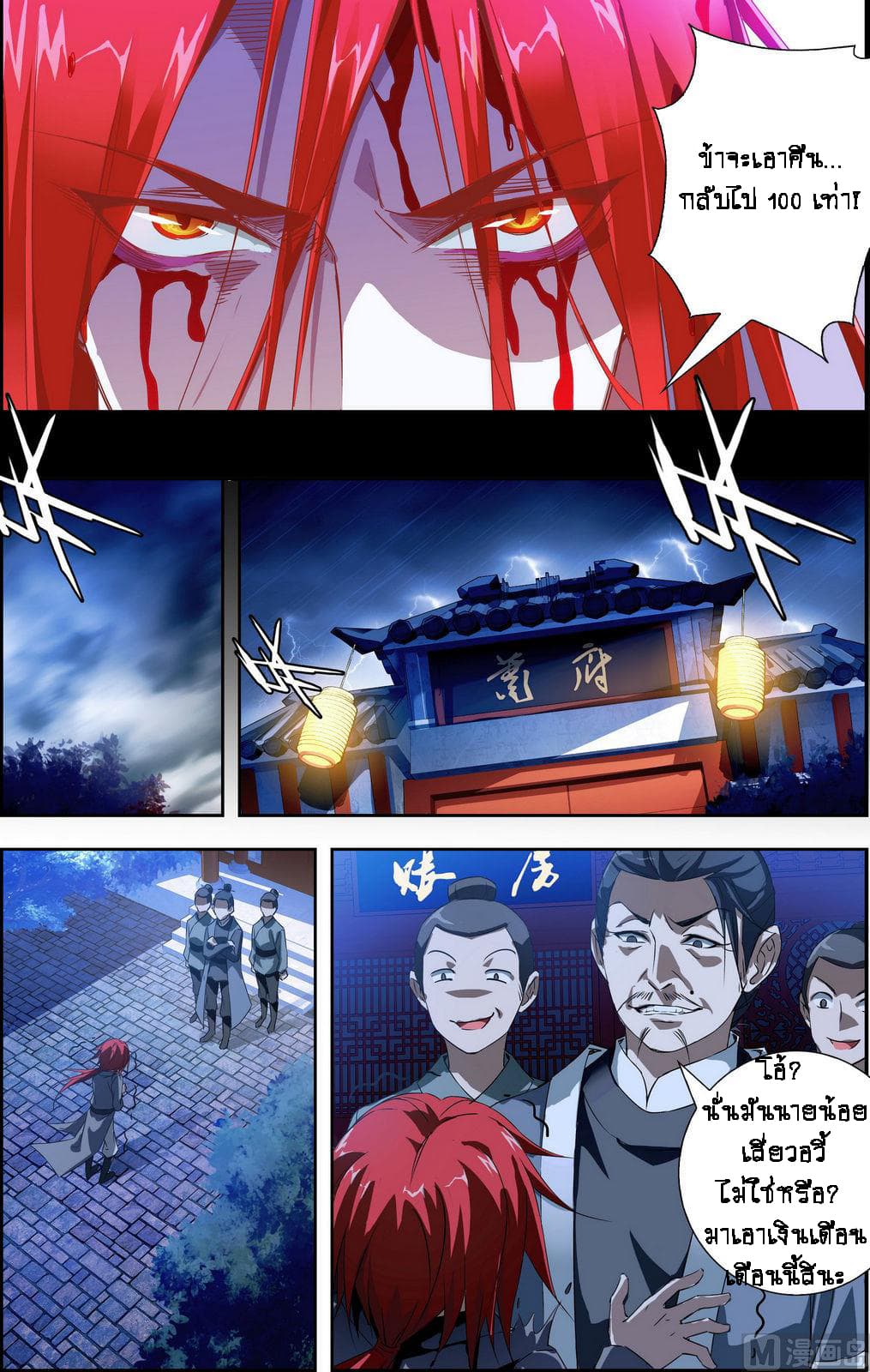 Xianwu Fengshen 1-1