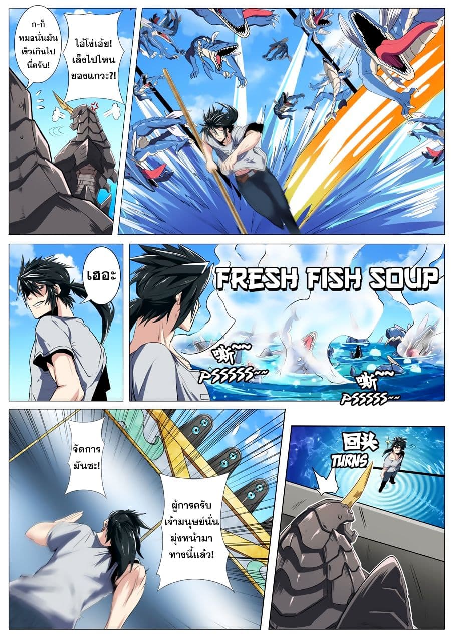 Hero? I Quit A Long Time Ago ฮีโร่น่ะหรอ? ฉันเลิกเป็นมานานแล้ว 72-72