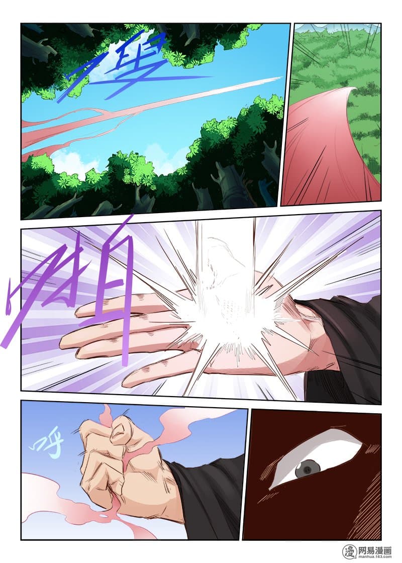 Star Martial God Technique 49-49