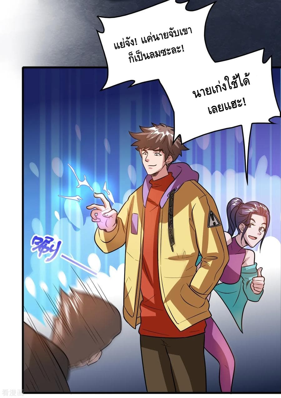 Become God Merchant in The Other World ข้ามต่างโลกเพื่อเป็นพ่อค้าเทพสุดมั่งคั่ง 70-70