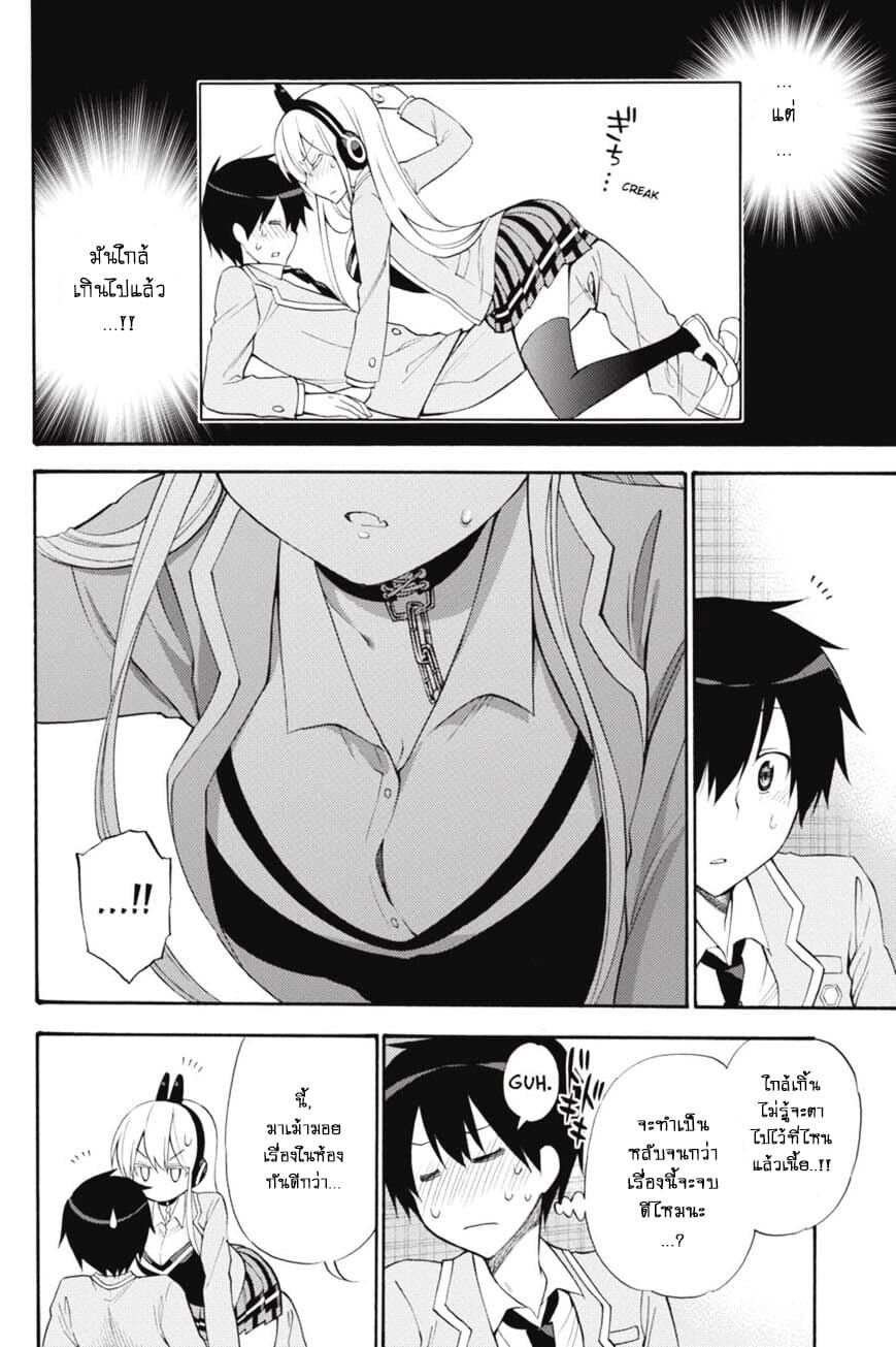Kyou no Cerberus 44-จิอากิ และ ชิโรกาเนะ