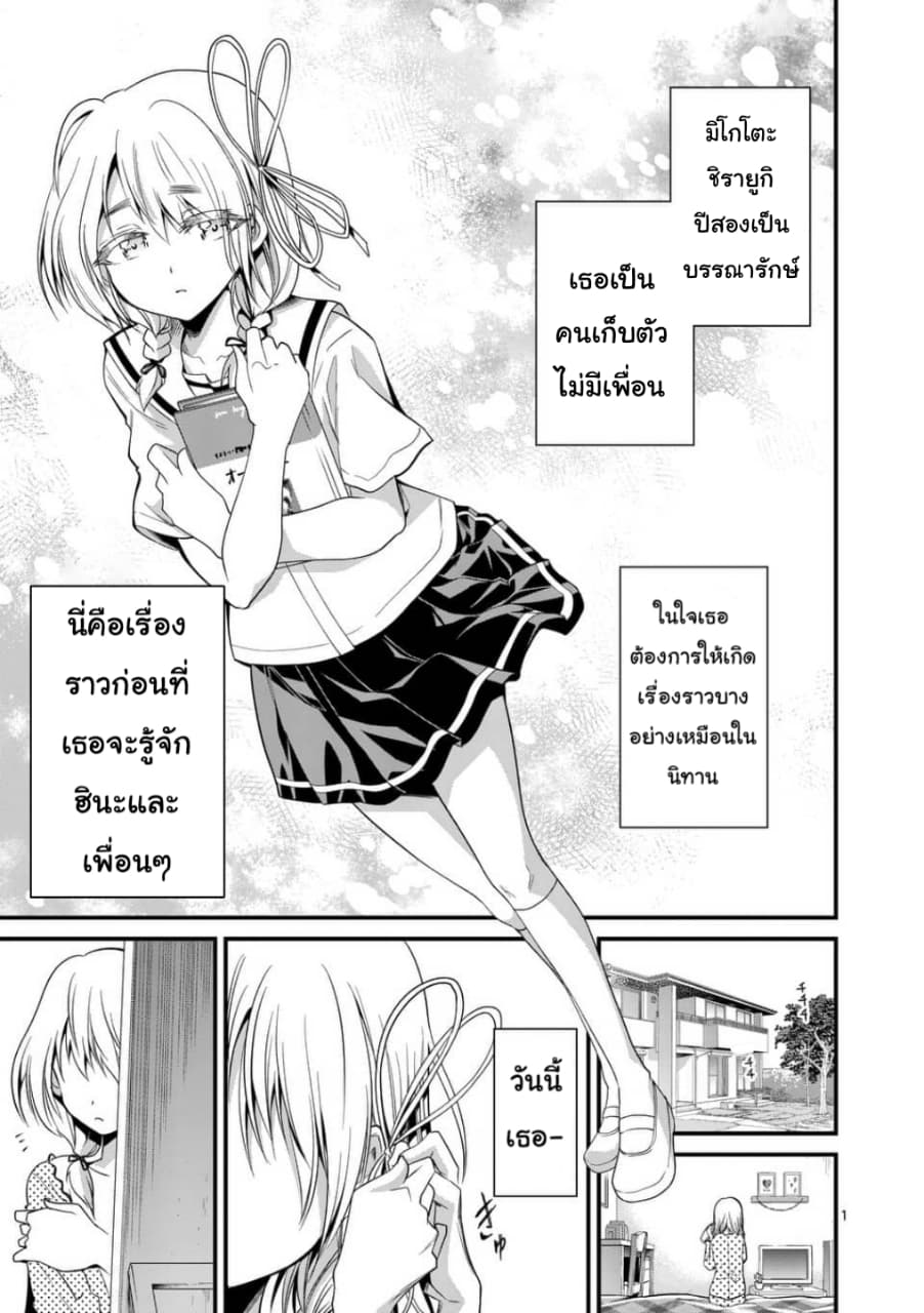 Tensei Pandemic 28-28