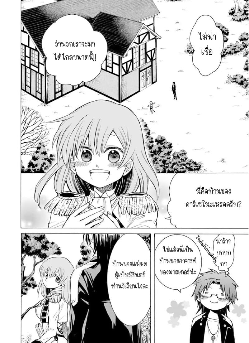 The Witch's Servant and the Demon Lord's Horns 2-ข้ารับใช้แม่มดและผู้บัญชาการที่แข็งแกร่งที่สุด n