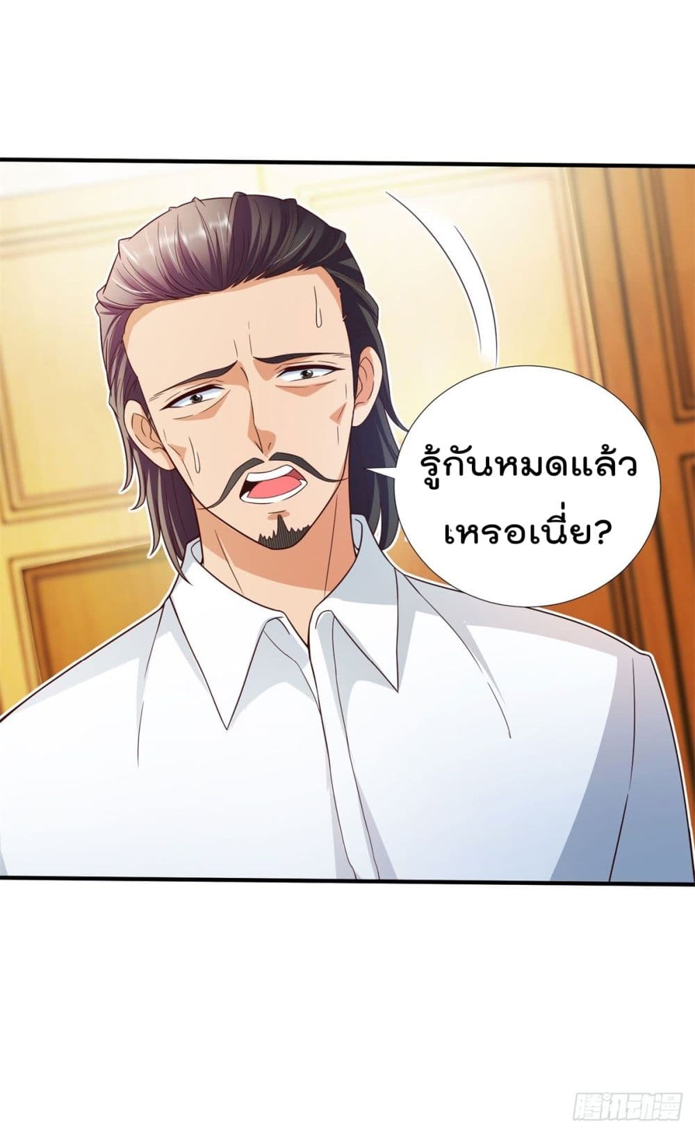 The Cultivators Bodyguard in The City บอดี้การ์ดเซียนหน้าใสแห่งนคร 9-9