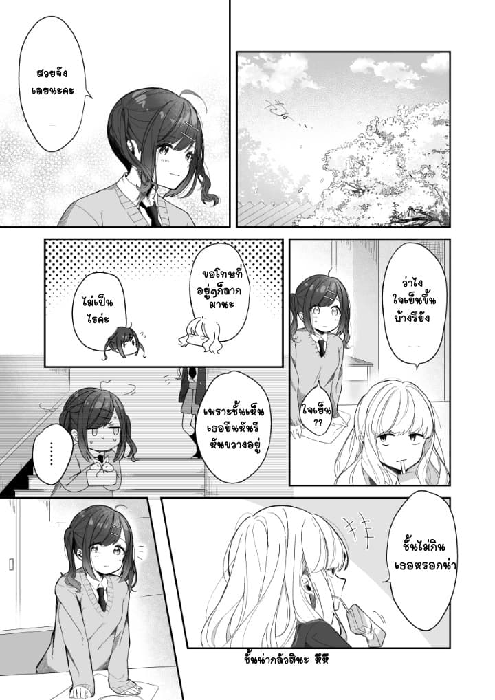 Tonari no Senpai to Kininaru Kouhai 1-1