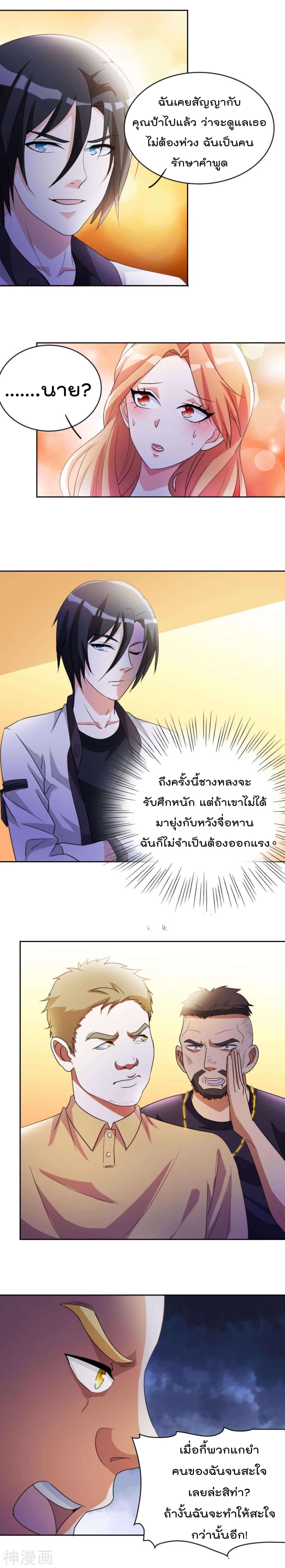 The Cultivation Back to The Earth ราชันเซียนเกรียนหวนคืนพิภพ 6-6