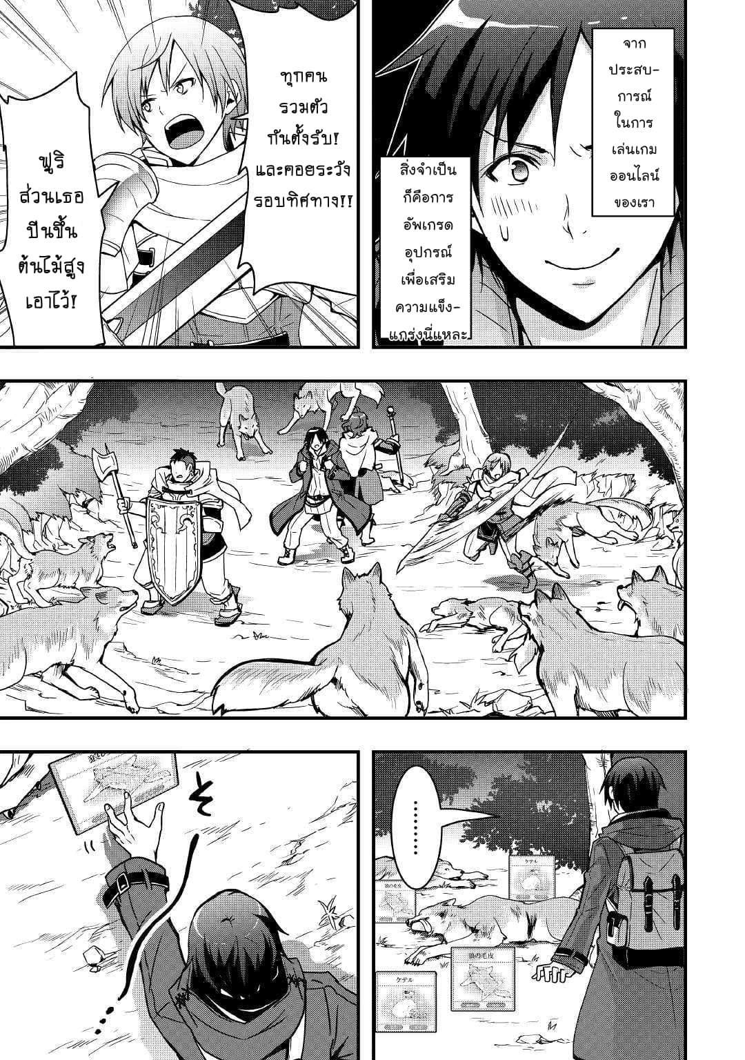 I will Live Freely in Another World with Equipment Manufacturing Cheat แค่อยากอยู่อย่างสบายๆ ที่ต่างโลกด้วยเวทย์คราฟของสุดโกงก็เท่านั้น 1-1