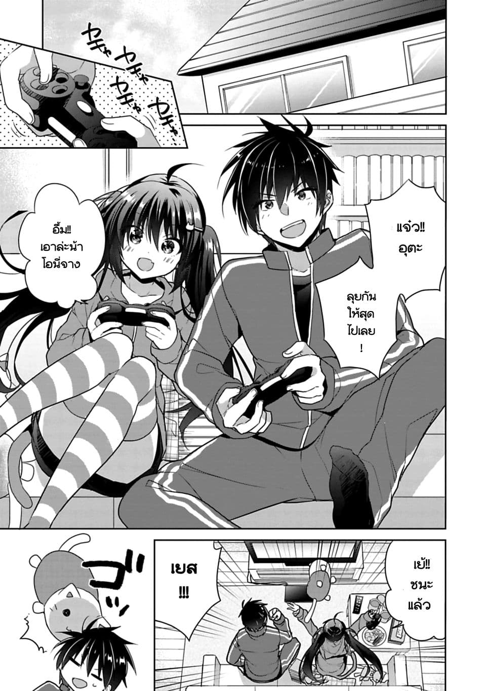 Siscon Ani to Brocon Imouto ga Shoujiki ni Nattara 1-1