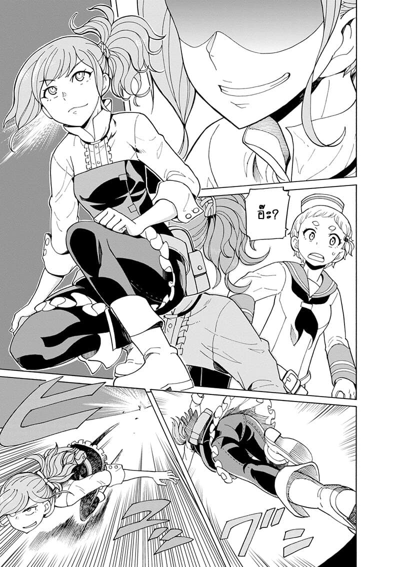 Asebi to Sora Sekai no Boukensha 41-แผนของยูและระบบคู่ผสาน