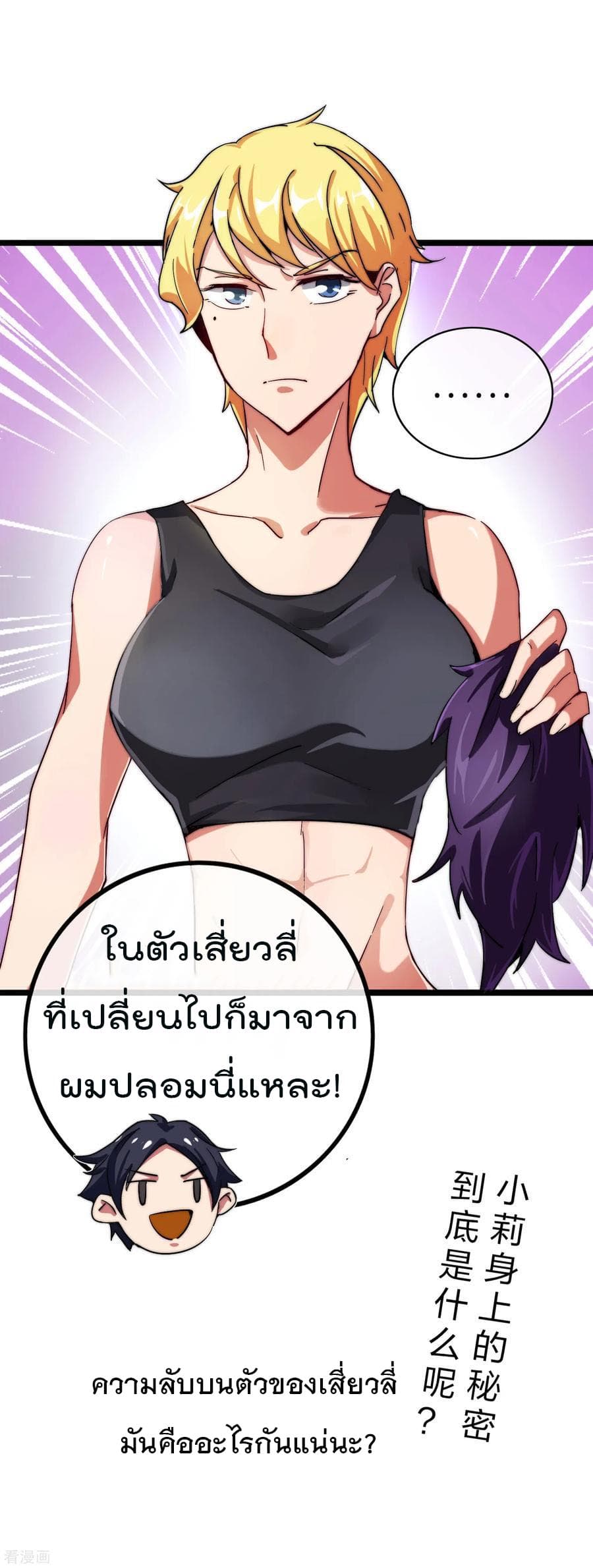 I am The Richest  in The World ข้านี่แหละจะรวยที่สุดในโลก! 44-44