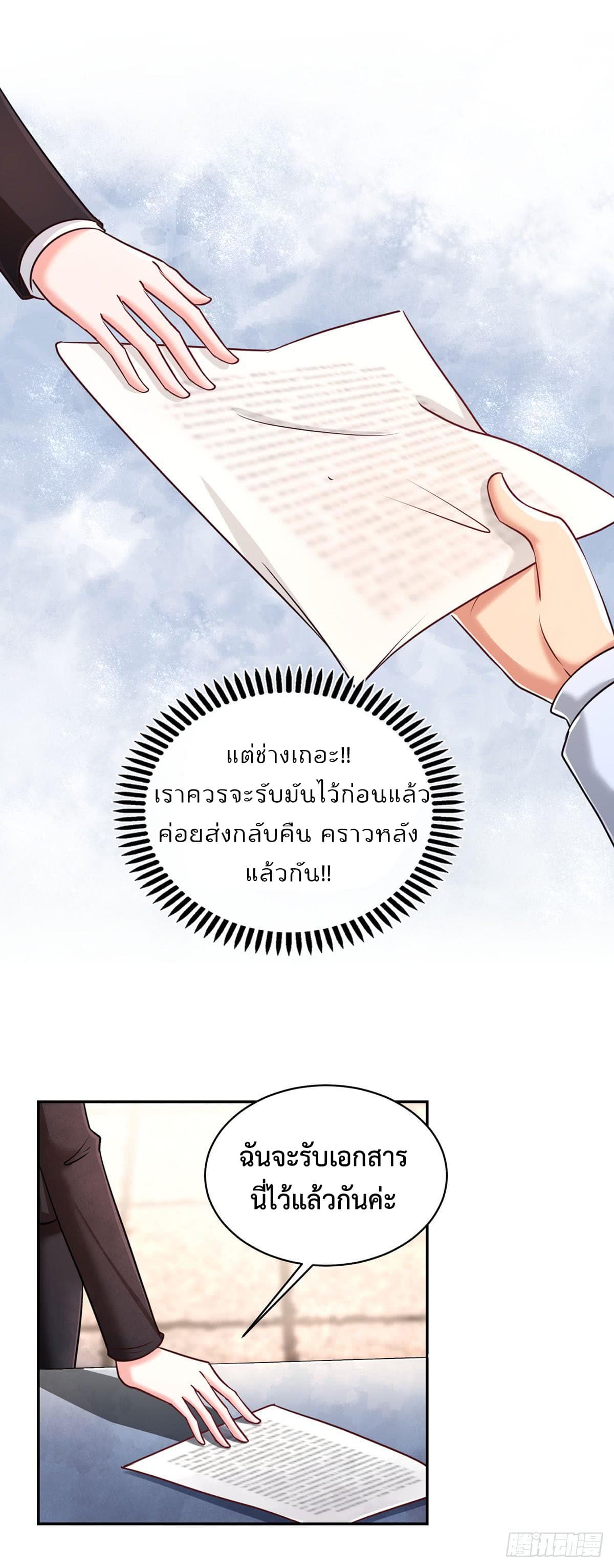 Dragon King Hall ราชันมังกรแห่งใต้ดิน 5-5