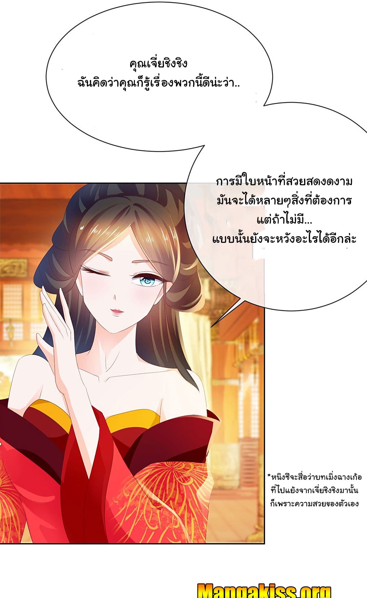 The Lovely Wife And Strange Marriage แผนรักลวงใจ 46-46