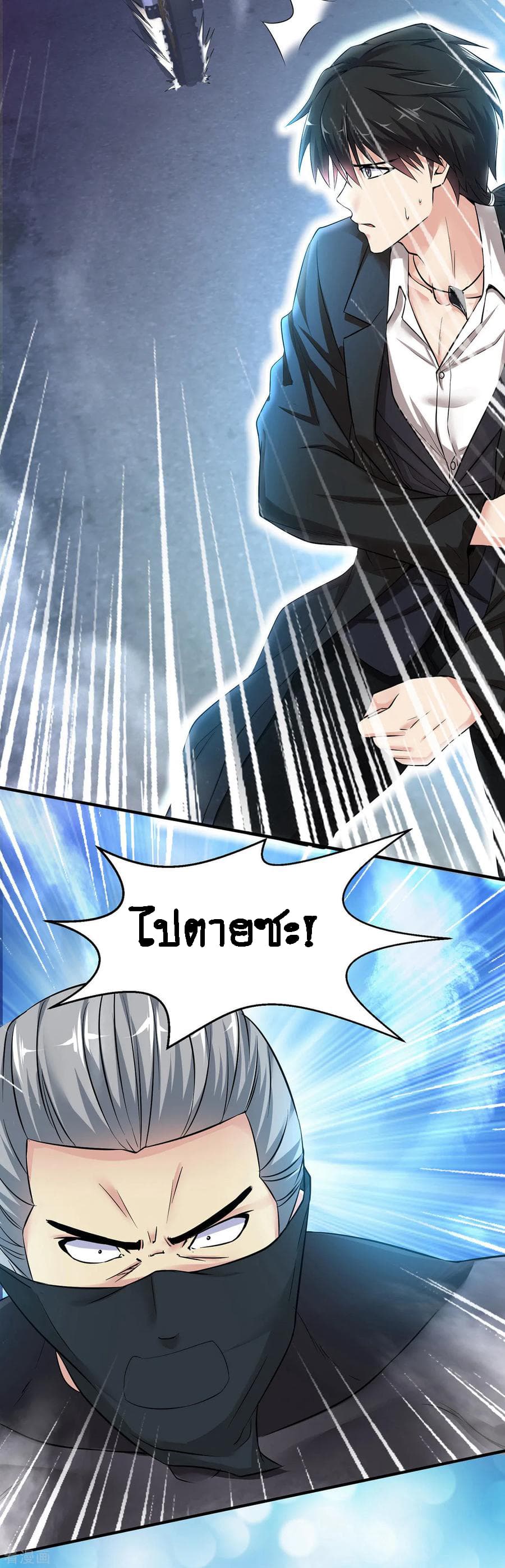 Peerless Medical Saint 0-0