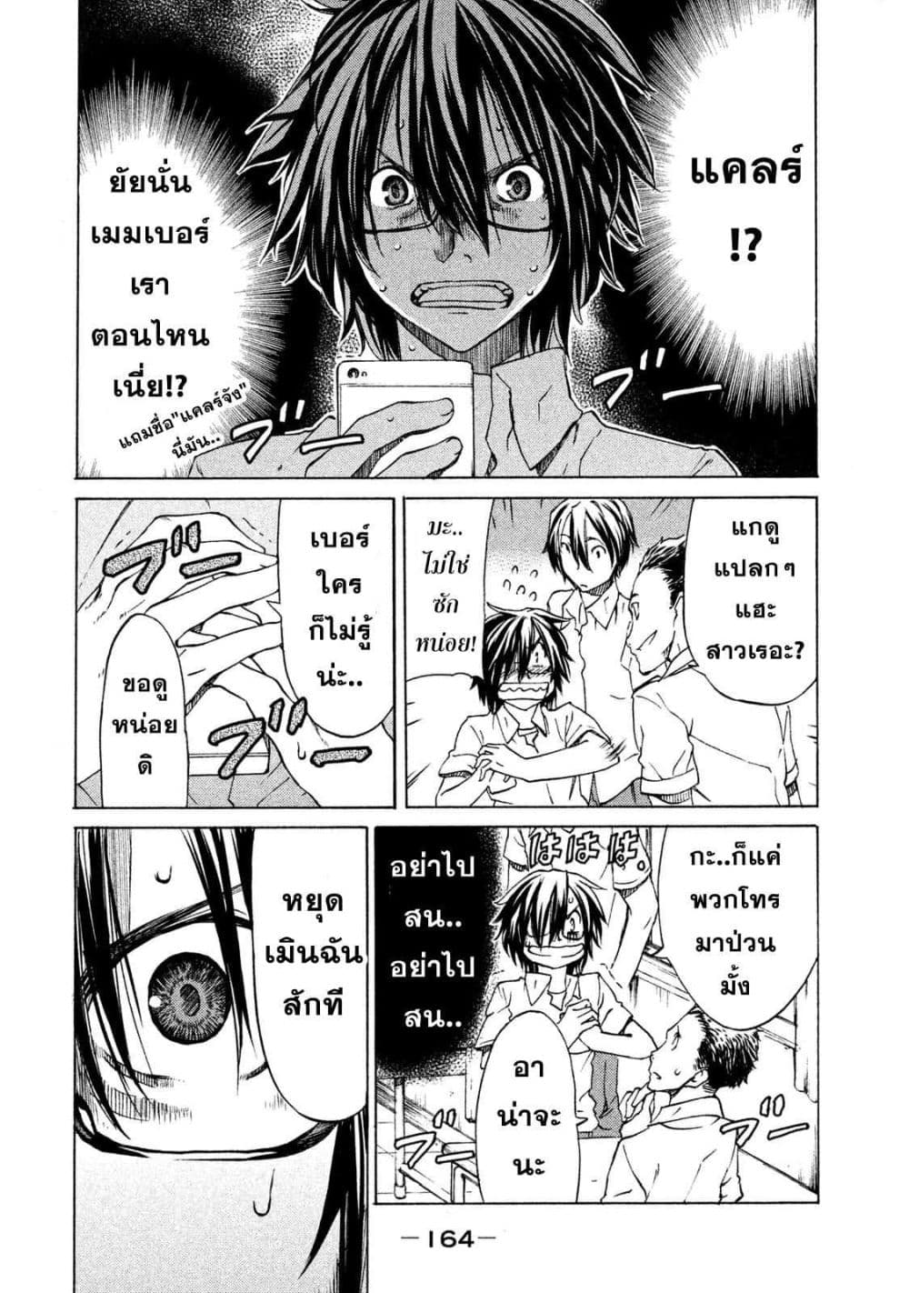 Gleipnir กายาสถิตอสูร 5-สองคนในร่างเดียว