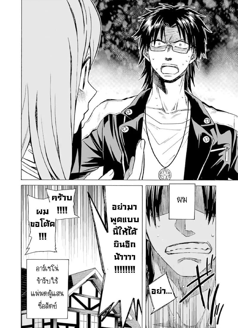 The Witch's Servant and the Demon Lord's Horns 2-ข้ารับใช้แม่มดและผู้บัญชาการที่แข็งแกร่งที่สุด n