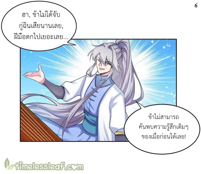Above All Gods 3.5-3.5