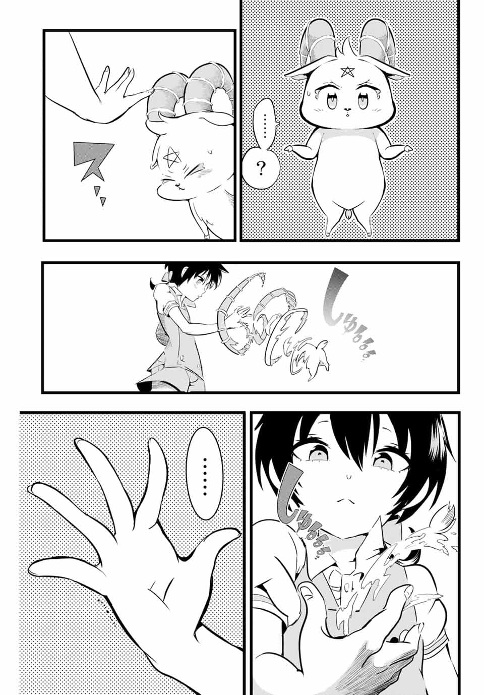 Tensei Shitara dai Nana Ouji dattanode, Kimamani Majutsu o Kiwamemasu 2-พี่ชายกำลังวางแผนบางอย่าง