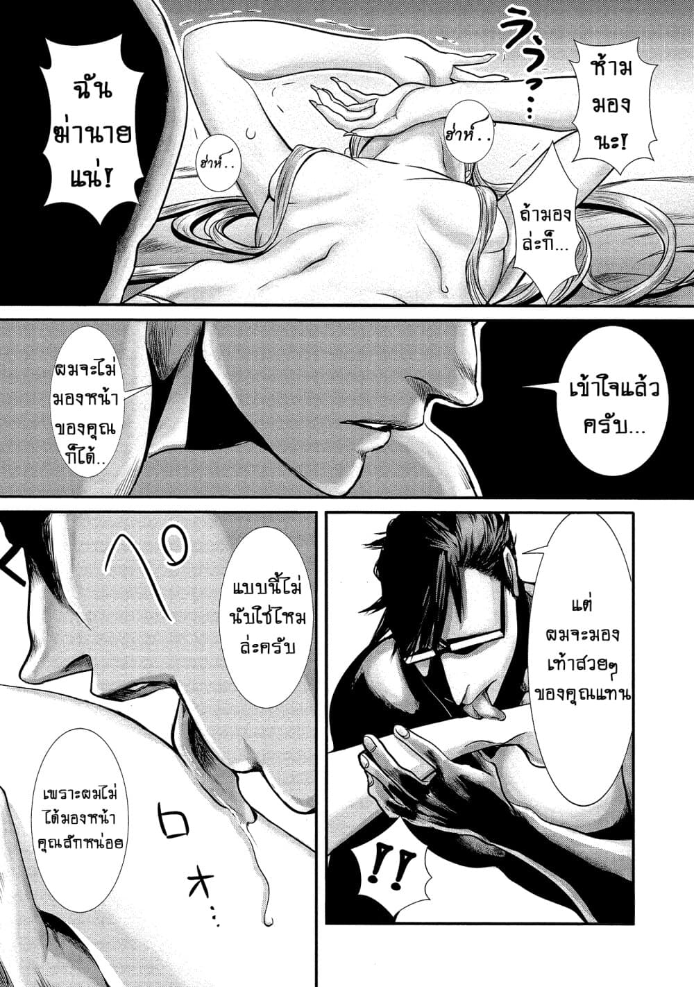 Joshikousei to Seishokushasan นักเรียนสาวซ่าปะทะอาจารย์ 6-6