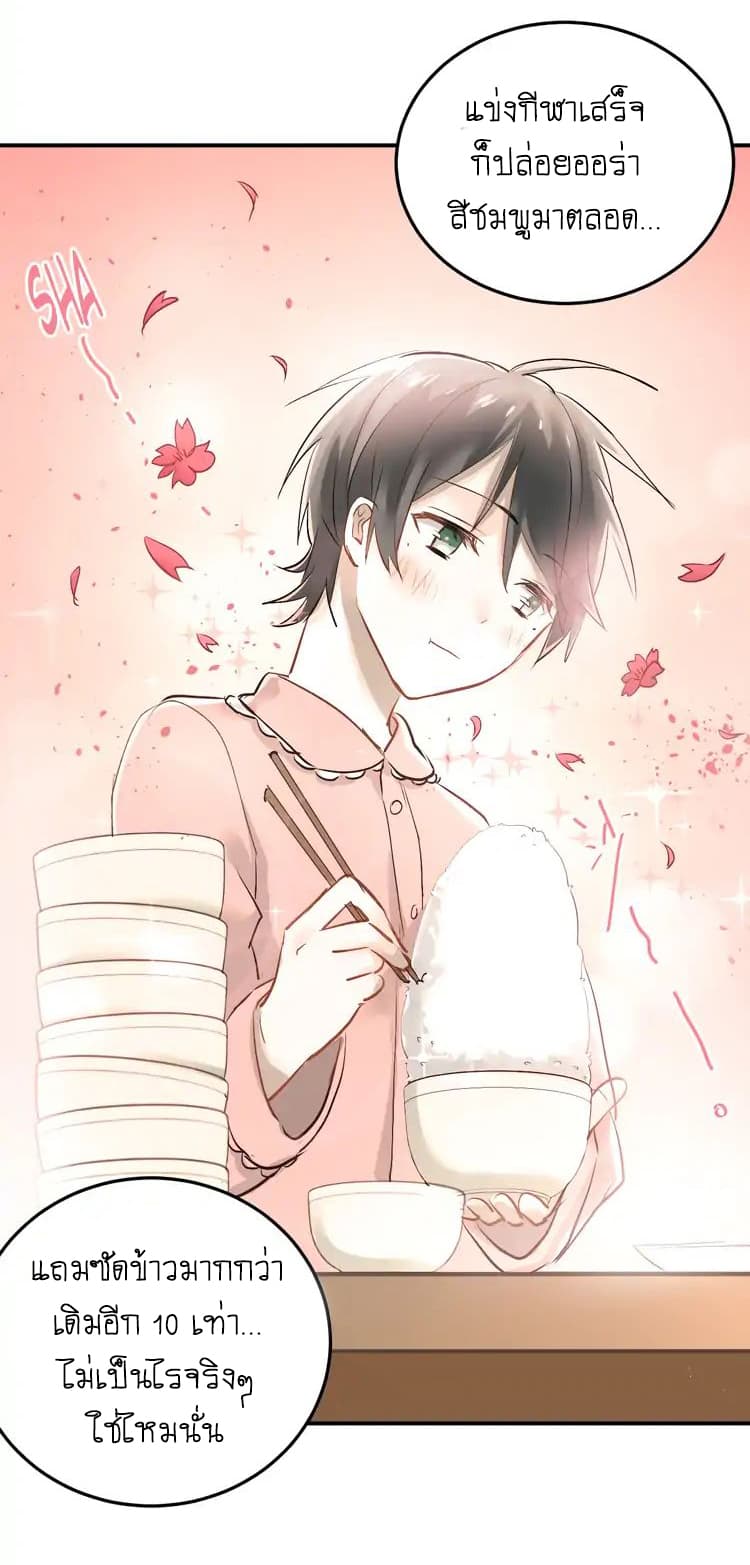 The Tyrant Falls in Love ลูกพี่ขาใหญ่อยากมีรักใสใสกับหนุ่มเด็กเรียน 13-สิ่งที่ลูกพี่หวาดกลัว