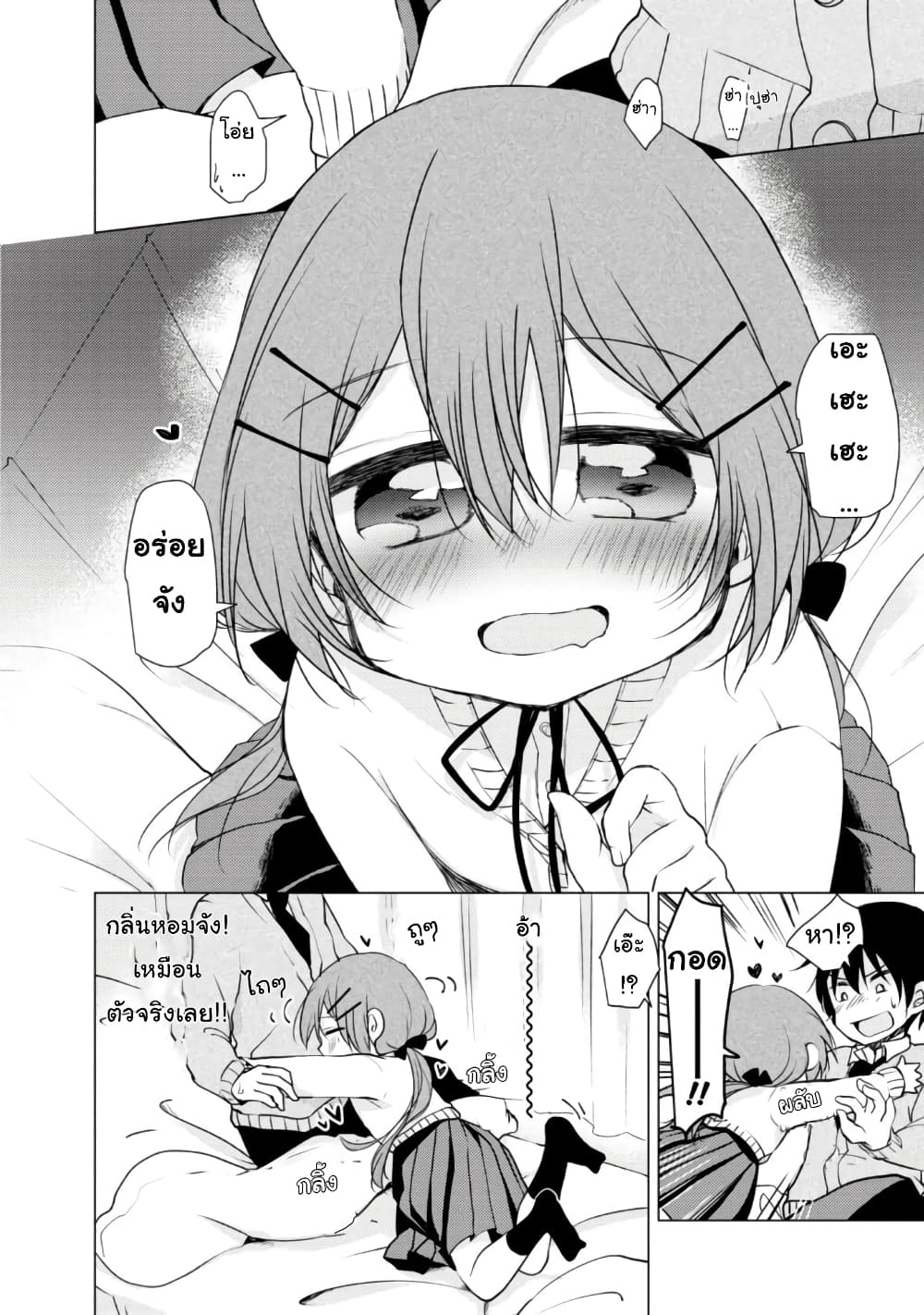 Tonari no Baka to Tsudzuku Uso 12-12