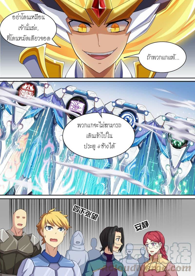 Aola Star - Parallel Universe 29-29