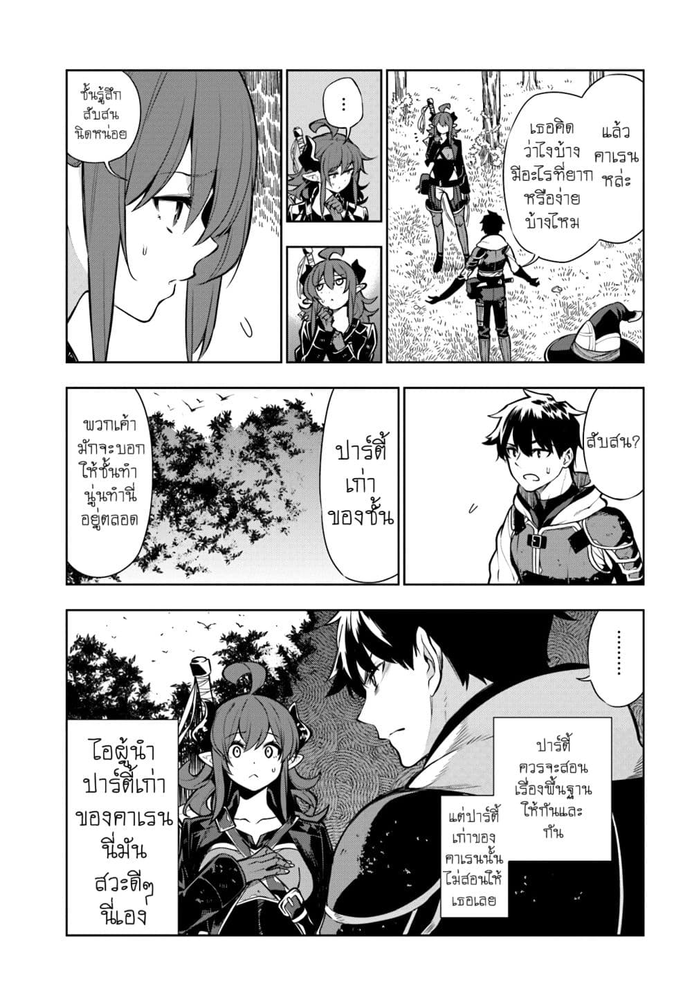 Ningen Fushin no Boukenshatachi ga Sekai o Sukuu Youdesu 8-8