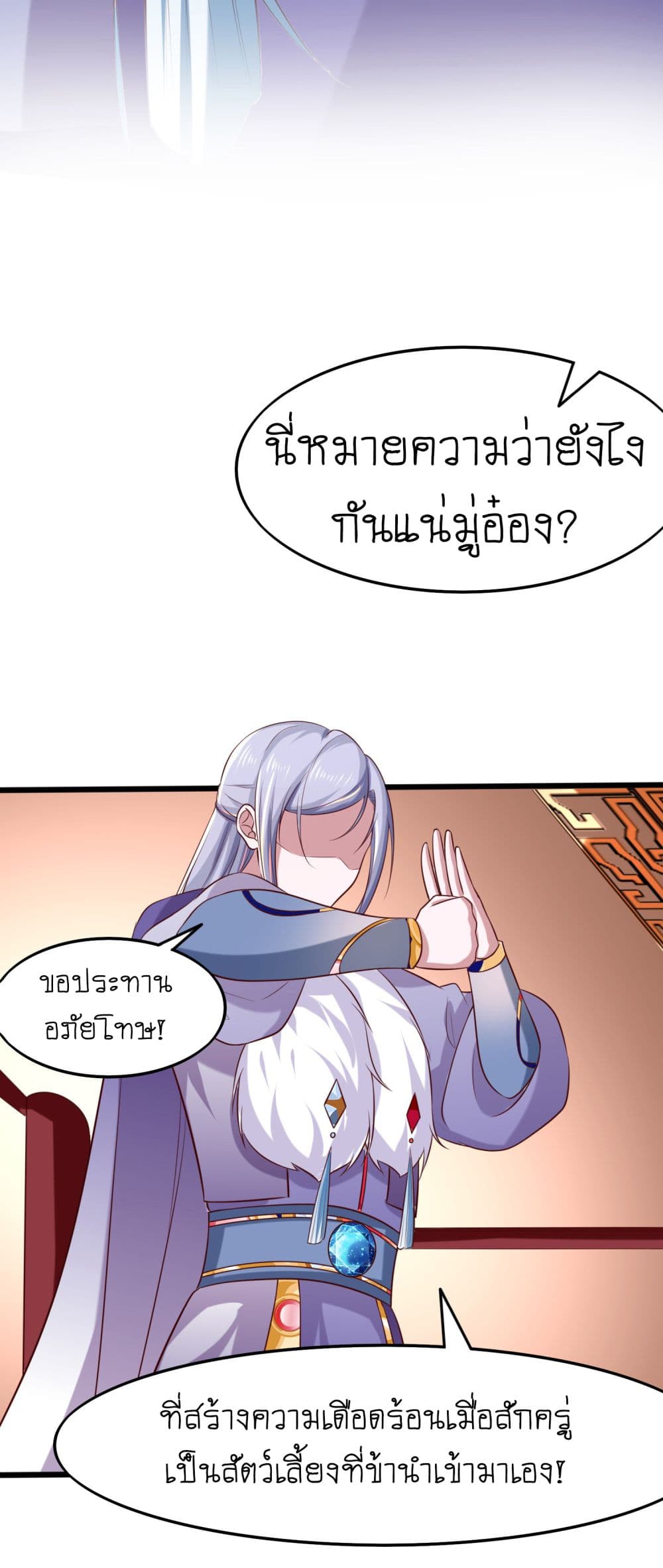 Yang Shou Wei Fei เลี้ยงสัตว์ร้ายให้กลายเป็นชายา 4-ทำให้การล้างแค้นมันร้อนแรงกว่าเดิม!!!