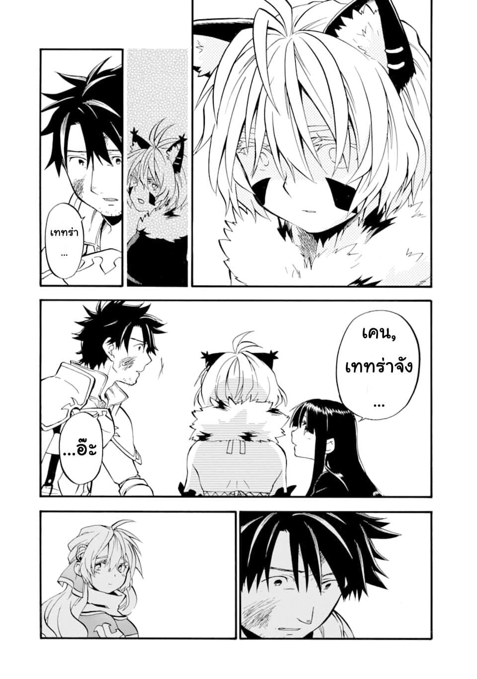 Ossan Boukensha Kein no Zenkou 18-18