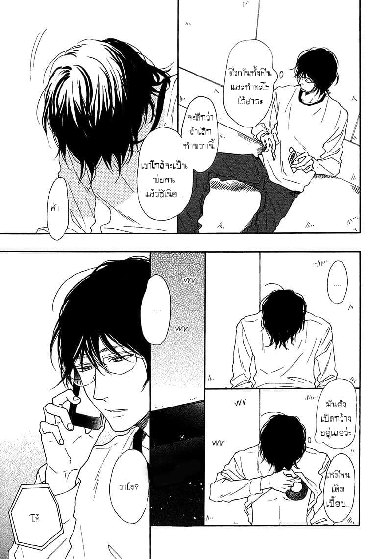 Toritome no Nai Koi no Shi 1-One Shot n