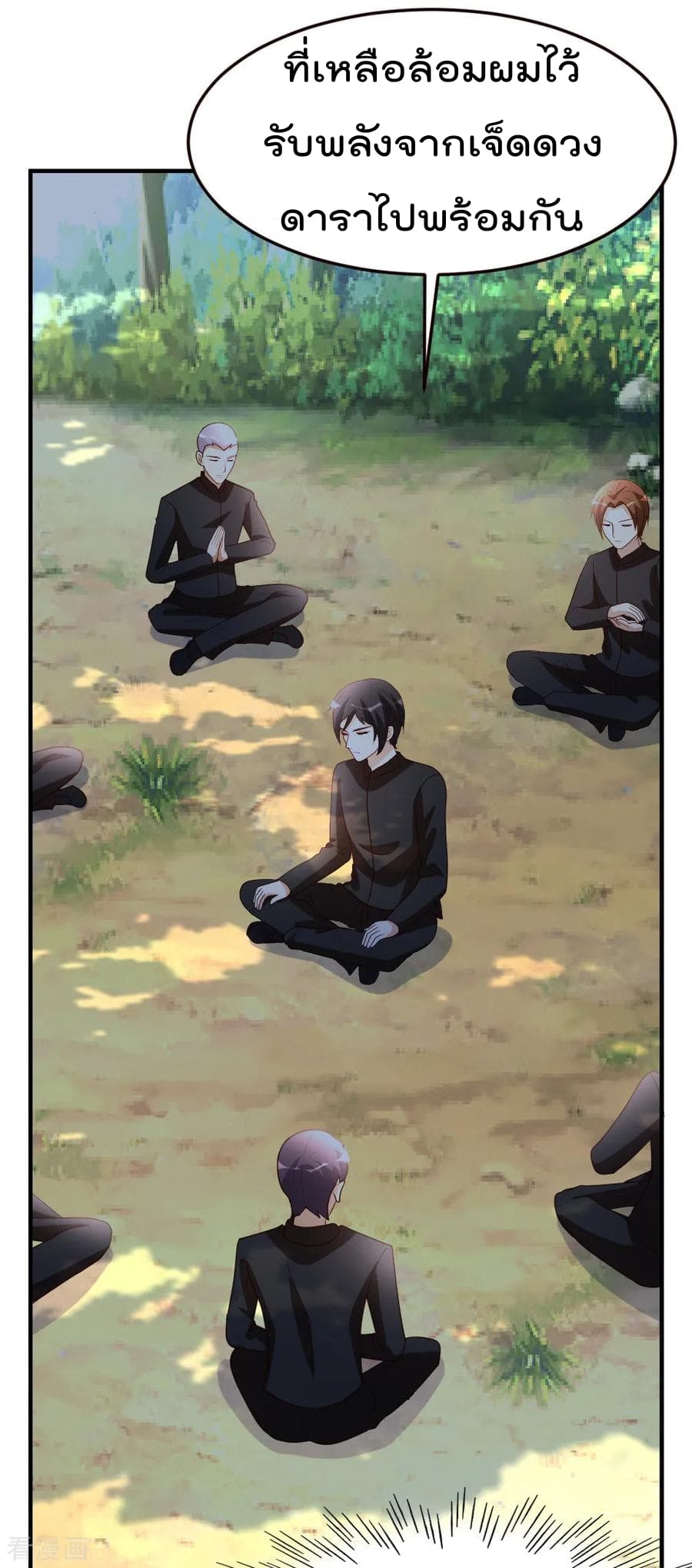 The Cultivation Back to The Earth ราชันเซียนเกรียนหวนคืนพิภพ 48-48