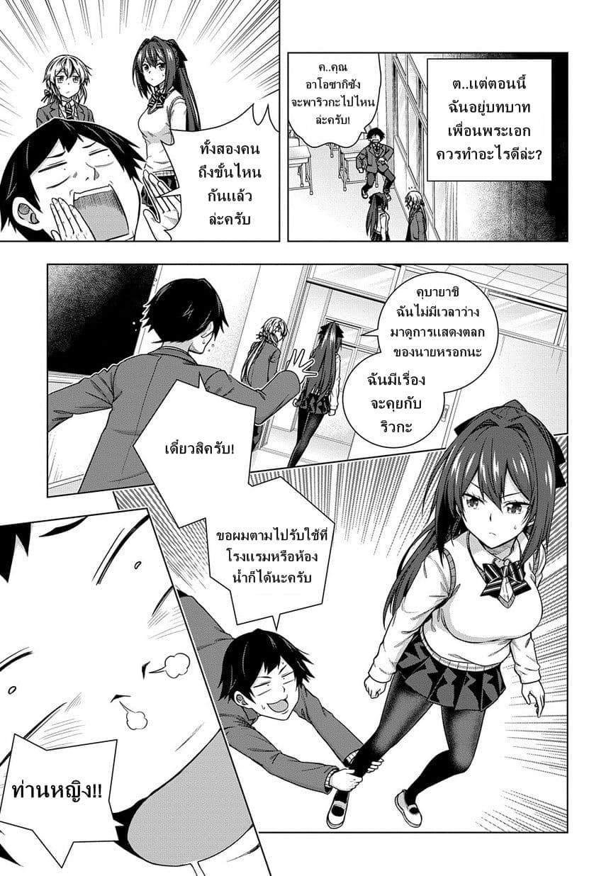 Yuujin Character wa Taihen desu ka? 2-2