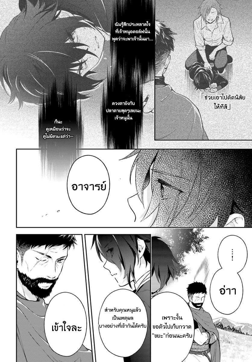Watashi wa Otonashiku Kiesaru Koto ni Shimasu ฉันว่าจะจากไปอย่างเงียบๆค่ะ 4-4