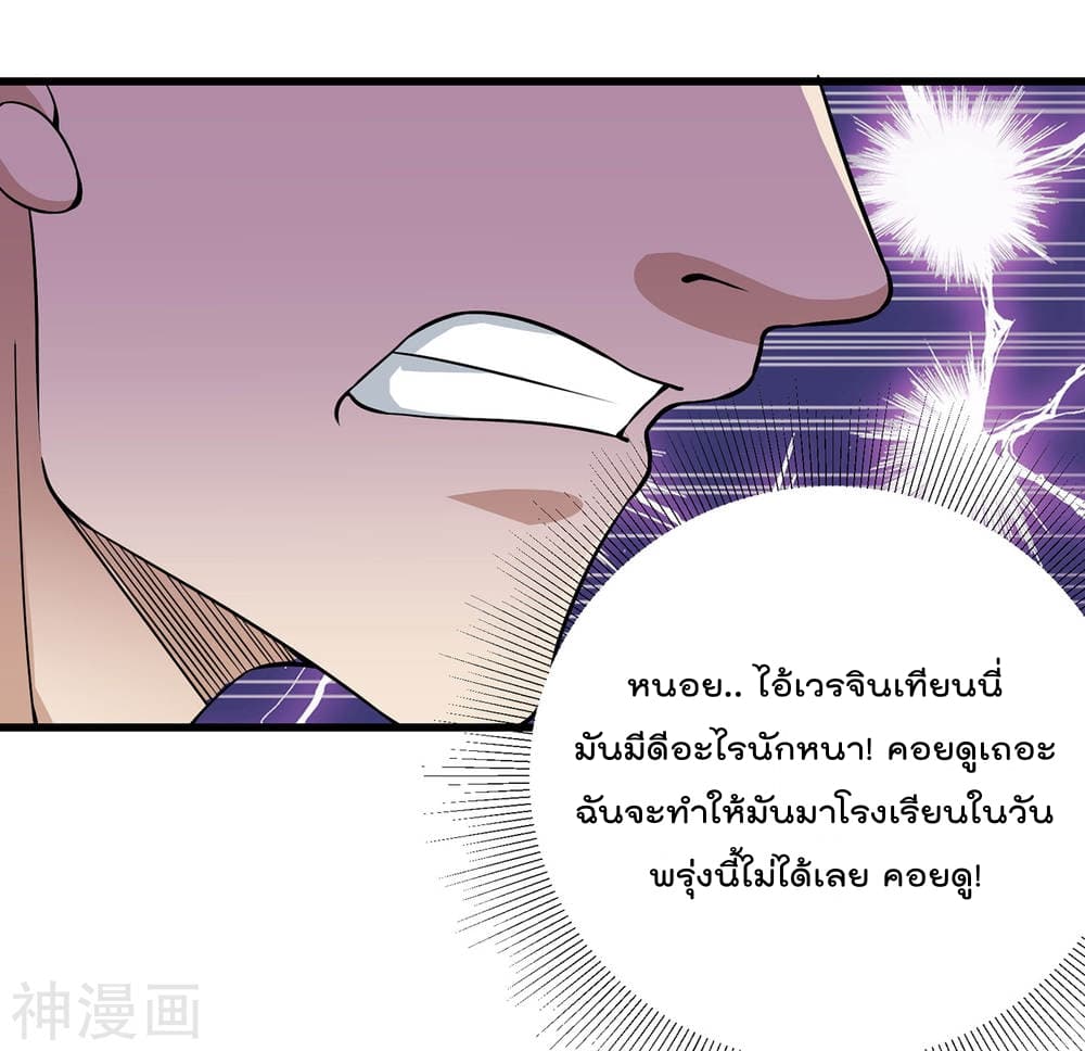 My Super God Watch สุดยอดนาฬิกาแห่งพระเจ้า 1-1