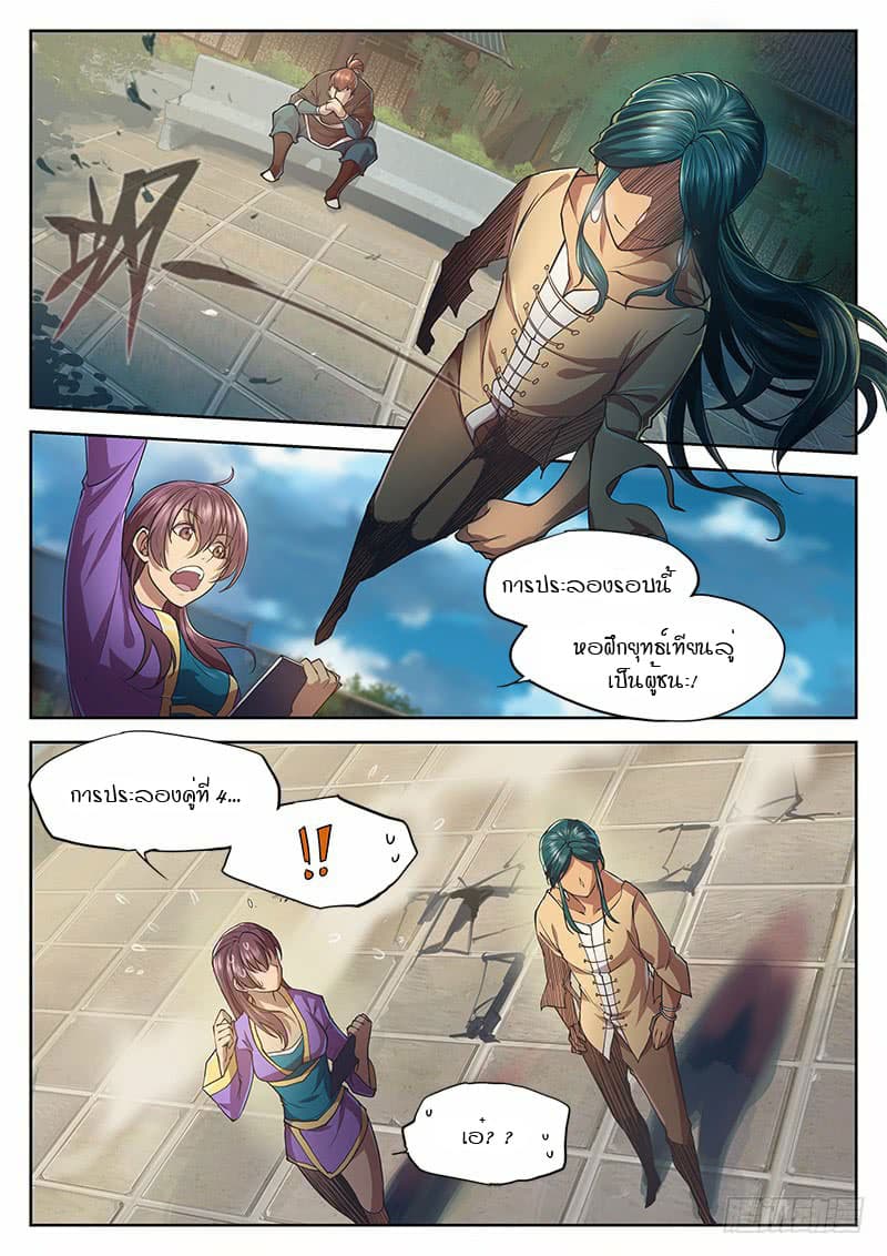 The Portal of Wonderland ประตูแห่งแดนมหัศจรรย์ 27-27