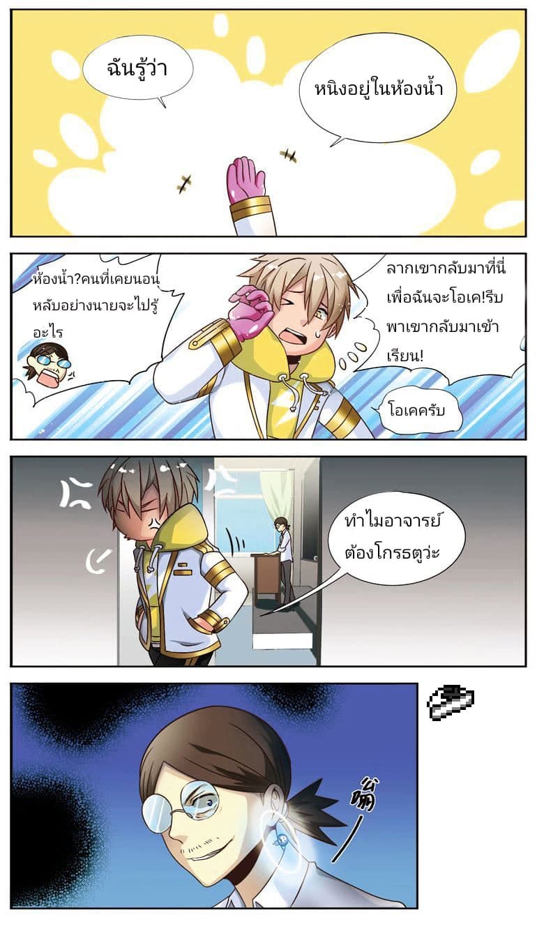 Magic Destroyer 9-9