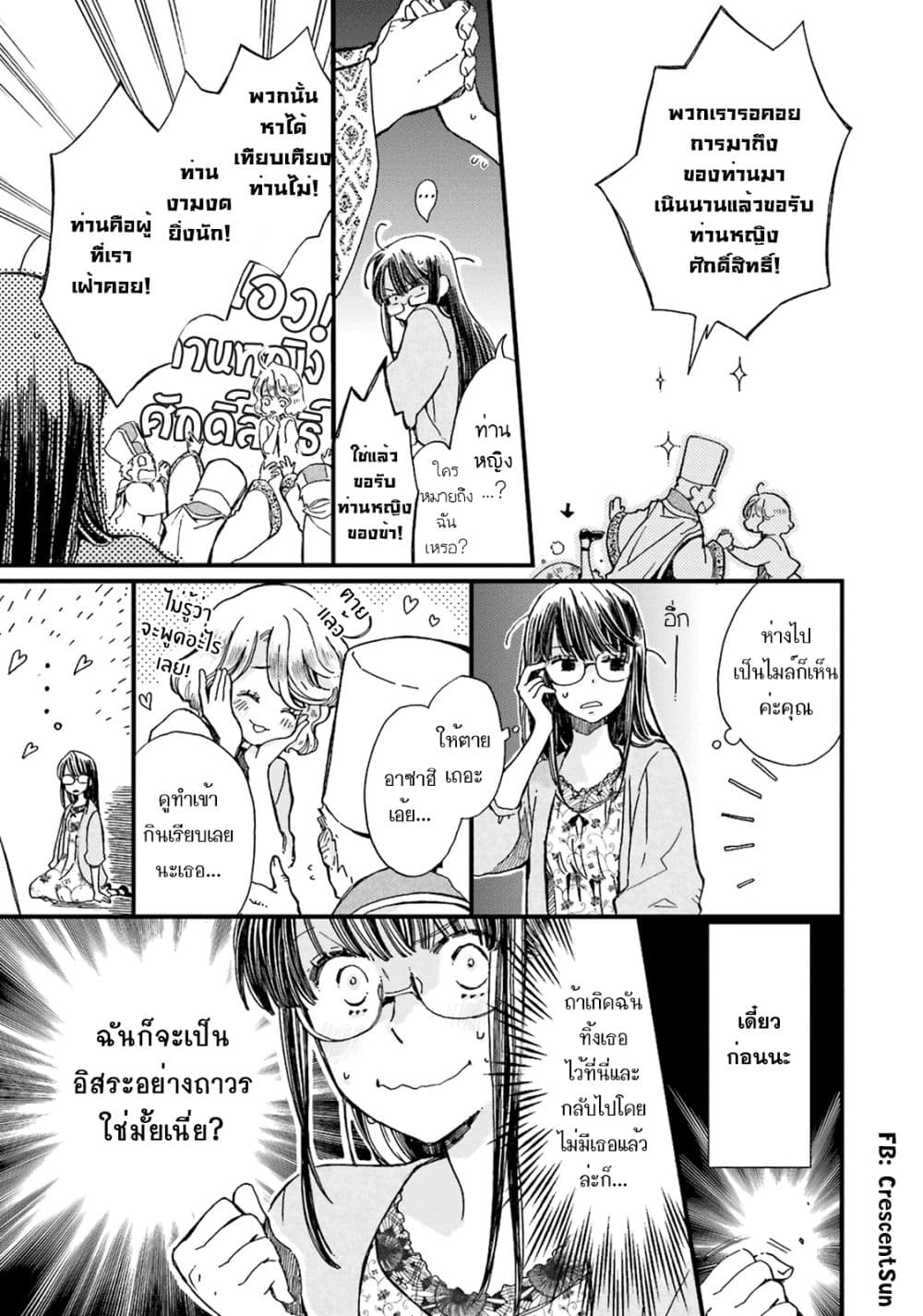 Fukushuu wo Chikatta Shironeko wa Ryuuou no Hiza no Ue de Damin wo Musaboru 1-1