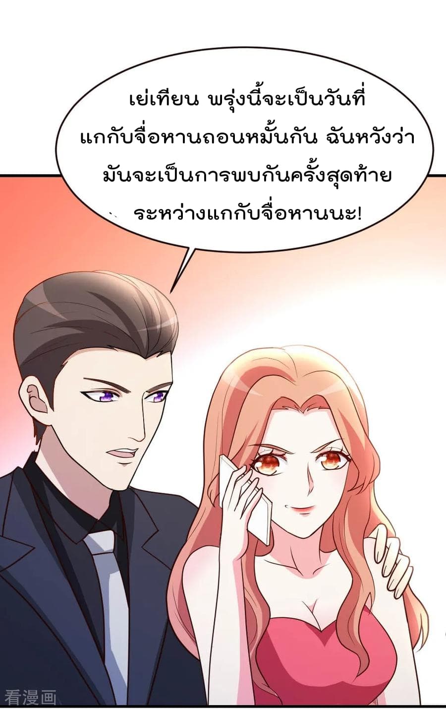 The Cultivation Back to The Earth ราชันเซียนเกรียนหวนคืนพิภพ 31-31