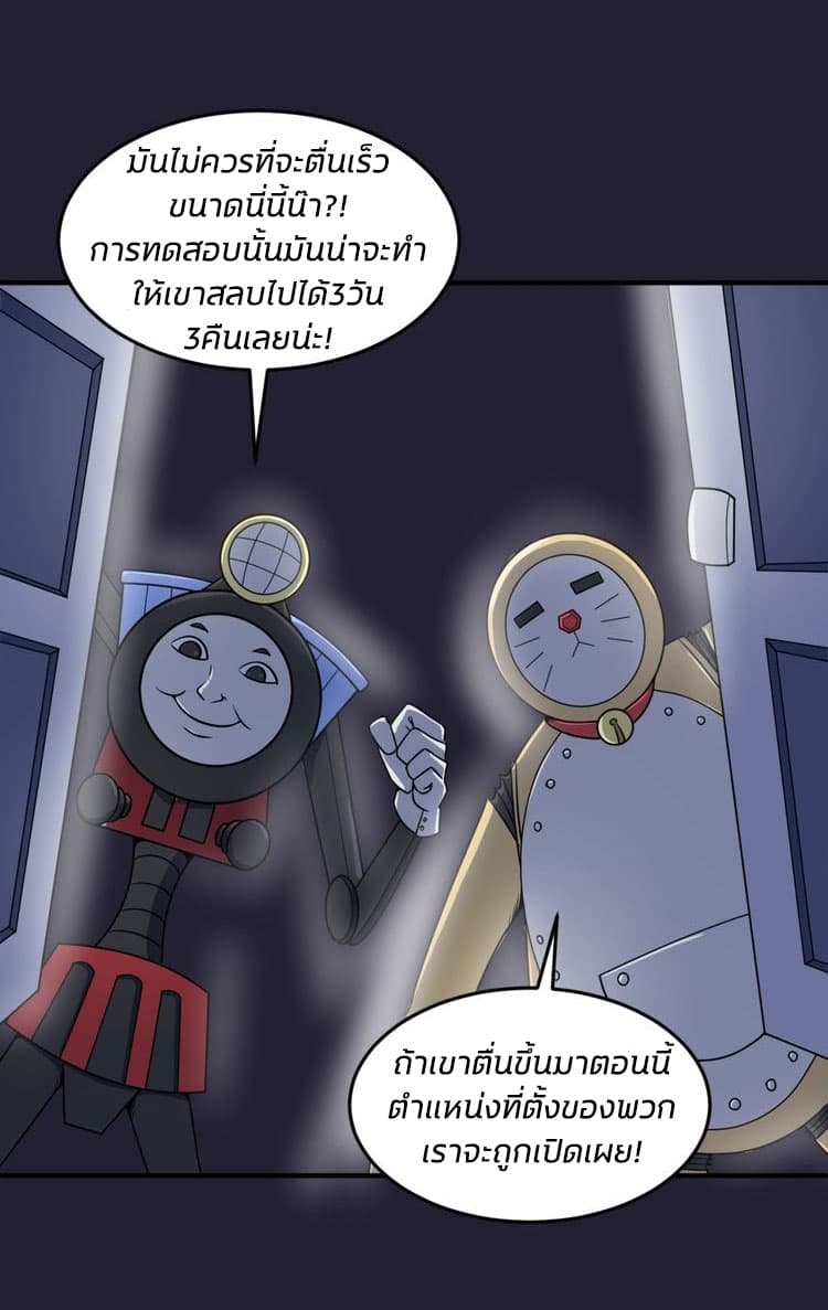 Crossing Man (ระบบ Cross interceptor) 31-31