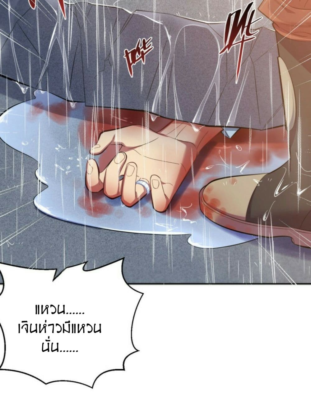 Father-in-law become to My  Wife 20-แหวนหล่น